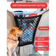 Органайзер автомобильный /Сетка в салон для автомобиля /Карман в салон машины