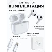 Наушники беспроводные с микрофоном Apple AirPods 3, Bluetooth, Lightning, белый